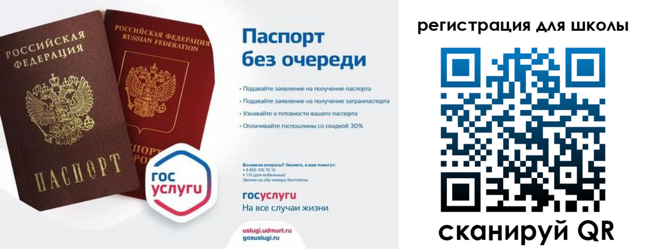 прописка в Оби