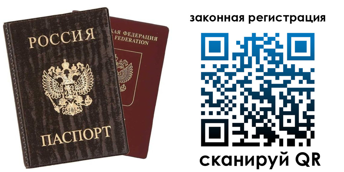 прописка ребенка в Оби